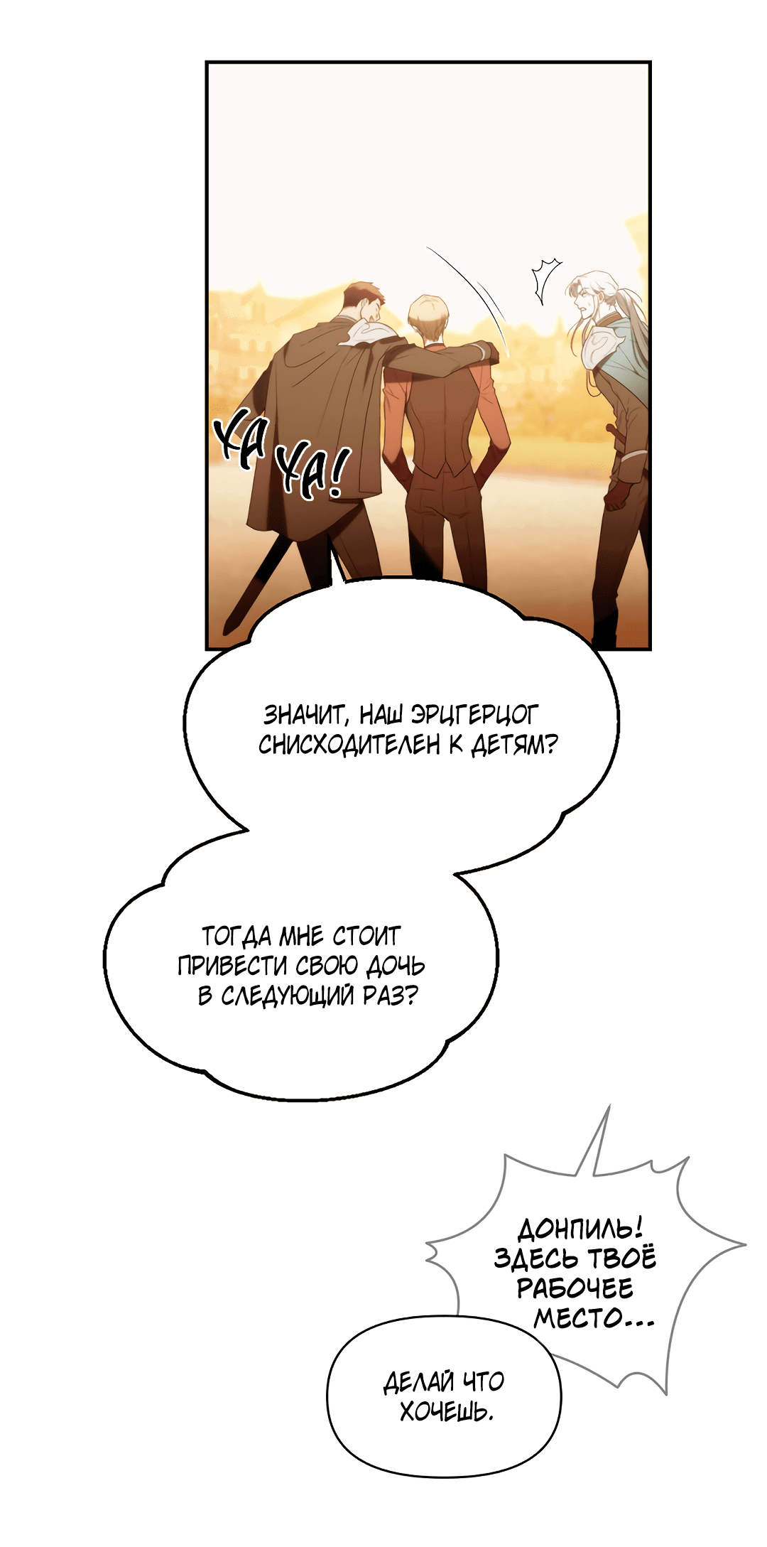 Манга Две империи, раб империи - Глава 56 Страница 29
