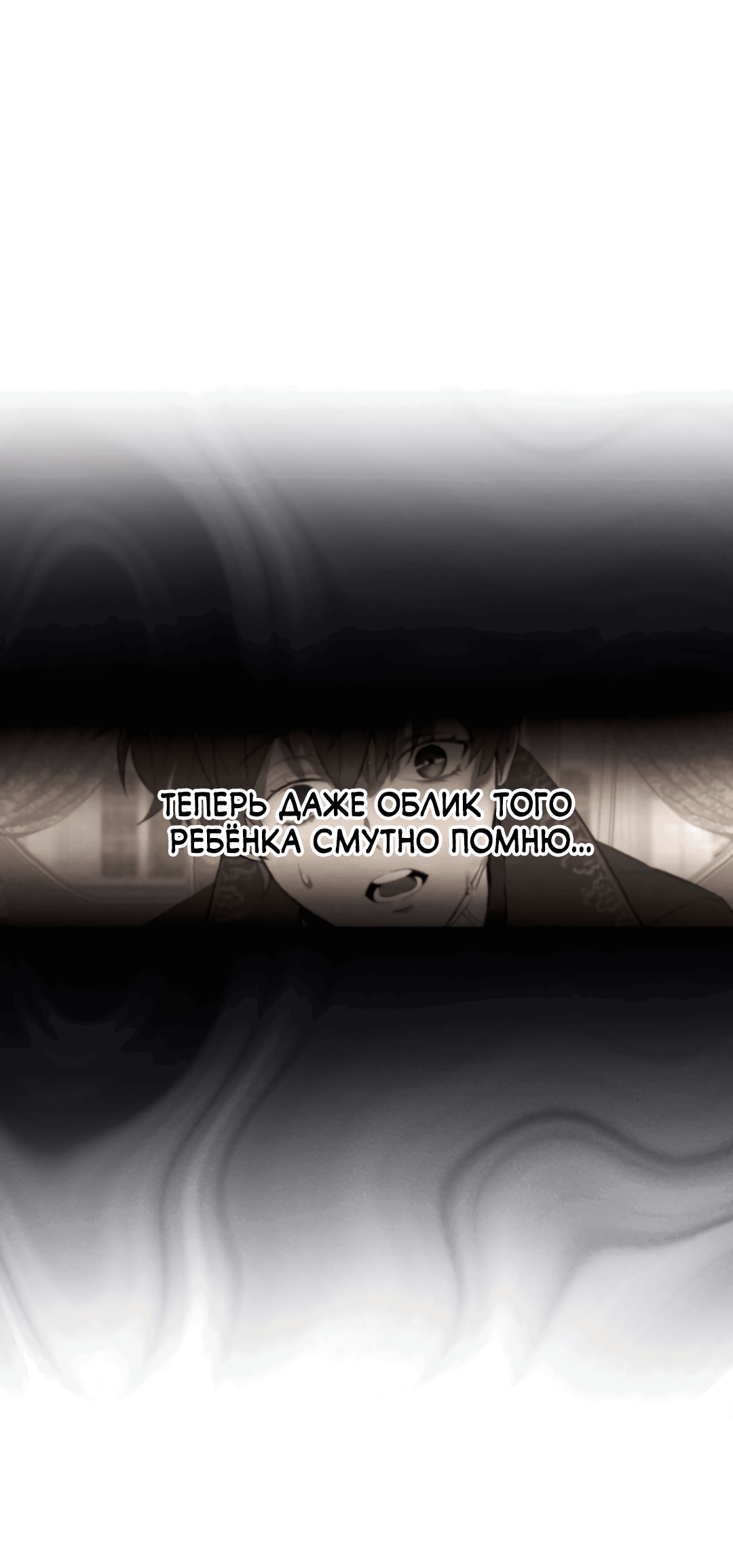 Манга Две империи, раб империи - Глава 56 Страница 15