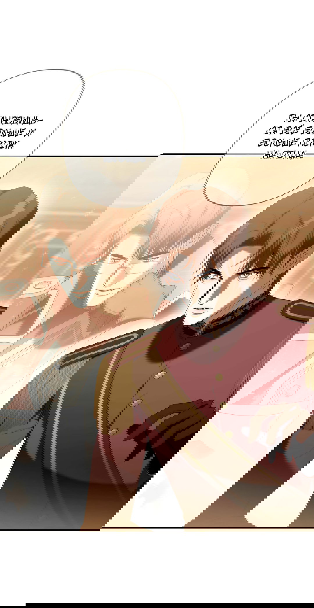 Манга Две империи, раб империи - Глава 56 Страница 17