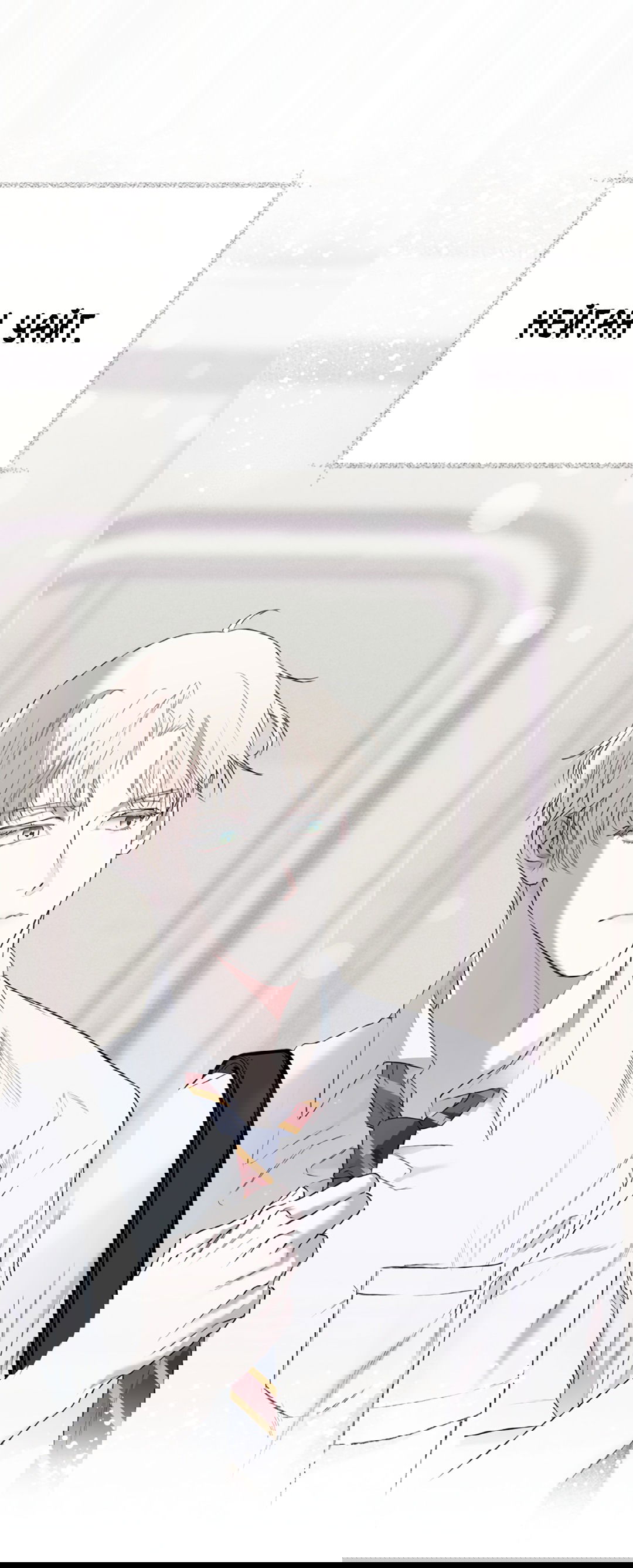 Манга Две империи, раб империи - Глава 56 Страница 41