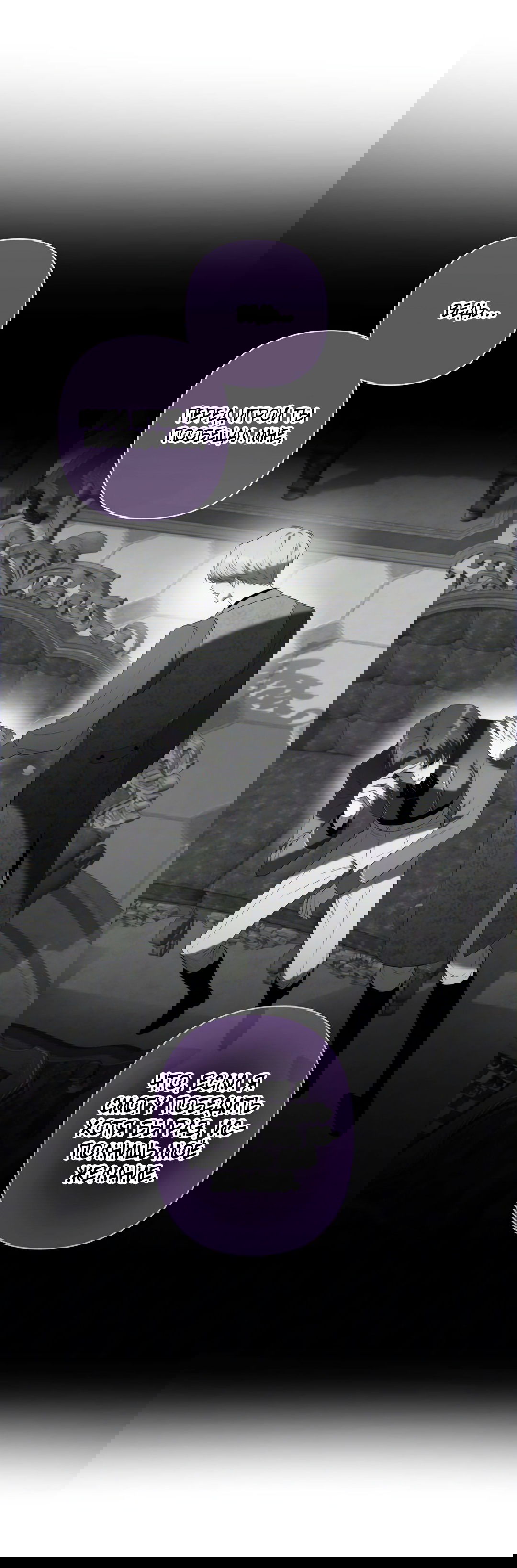 Манга Две империи, раб империи - Глава 56 Страница 8