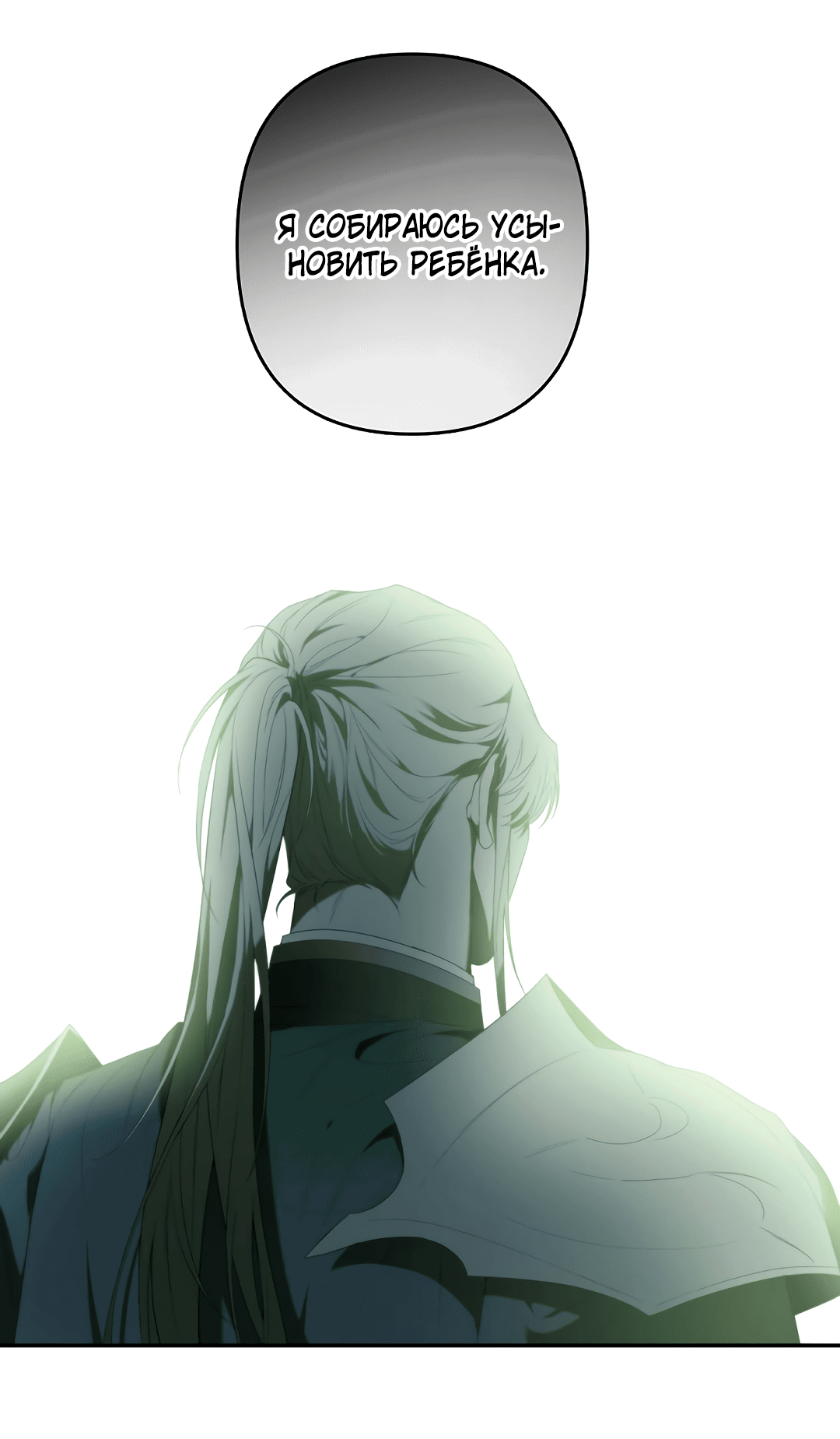 Манга Две империи, раб империи - Глава 56 Страница 35