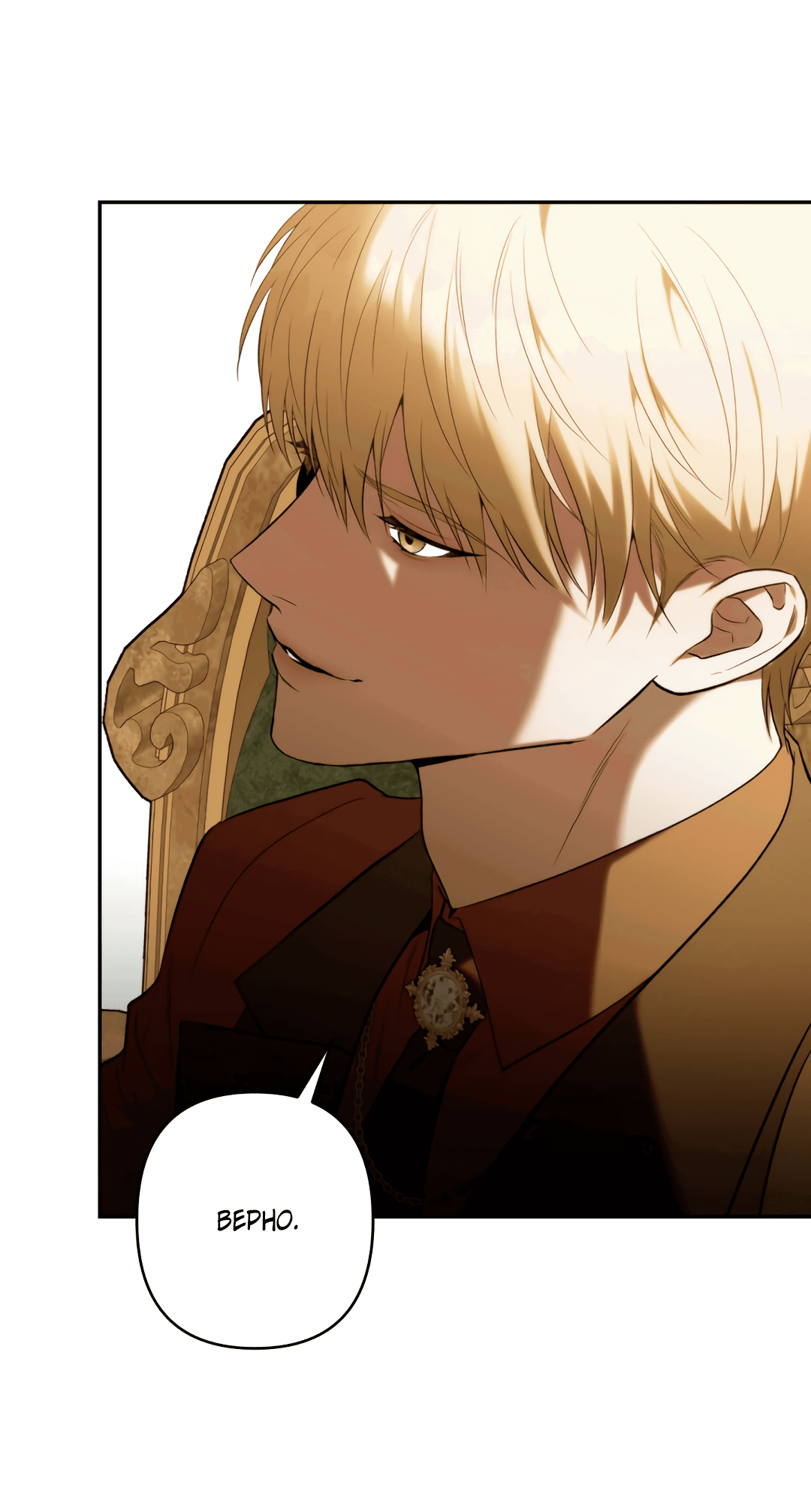 Манга Две империи, раб империи - Глава 56 Страница 9