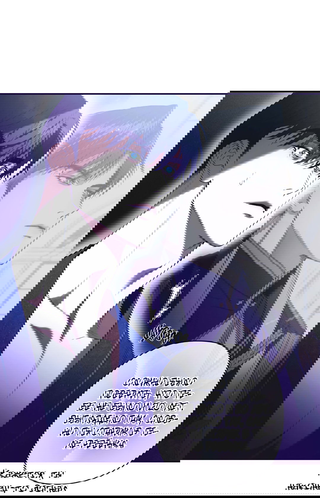 Манга Две империи, раб империи - Глава 57 Страница 13