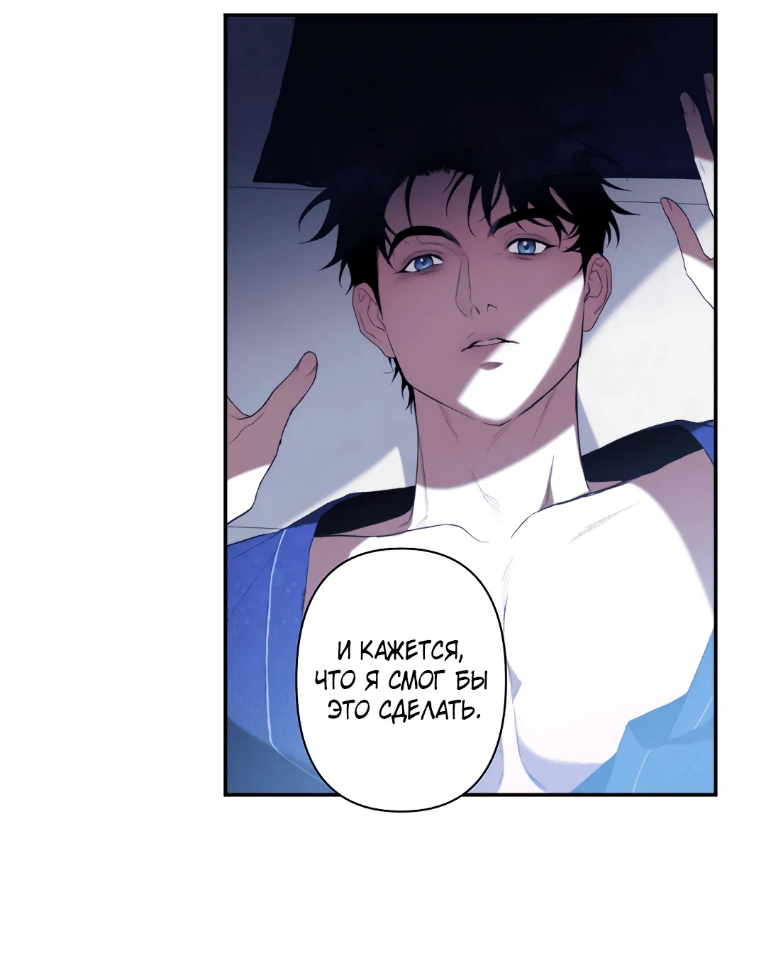 Манга Две империи, раб империи - Глава 57 Страница 23