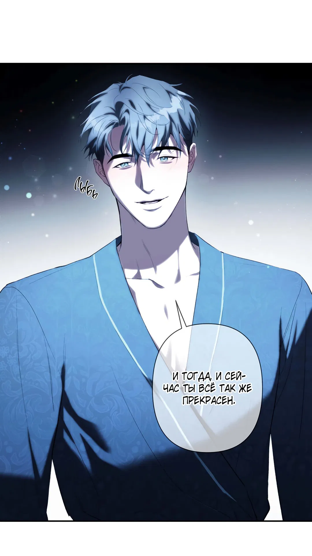 Манга Две империи, раб империи - Глава 57 Страница 18