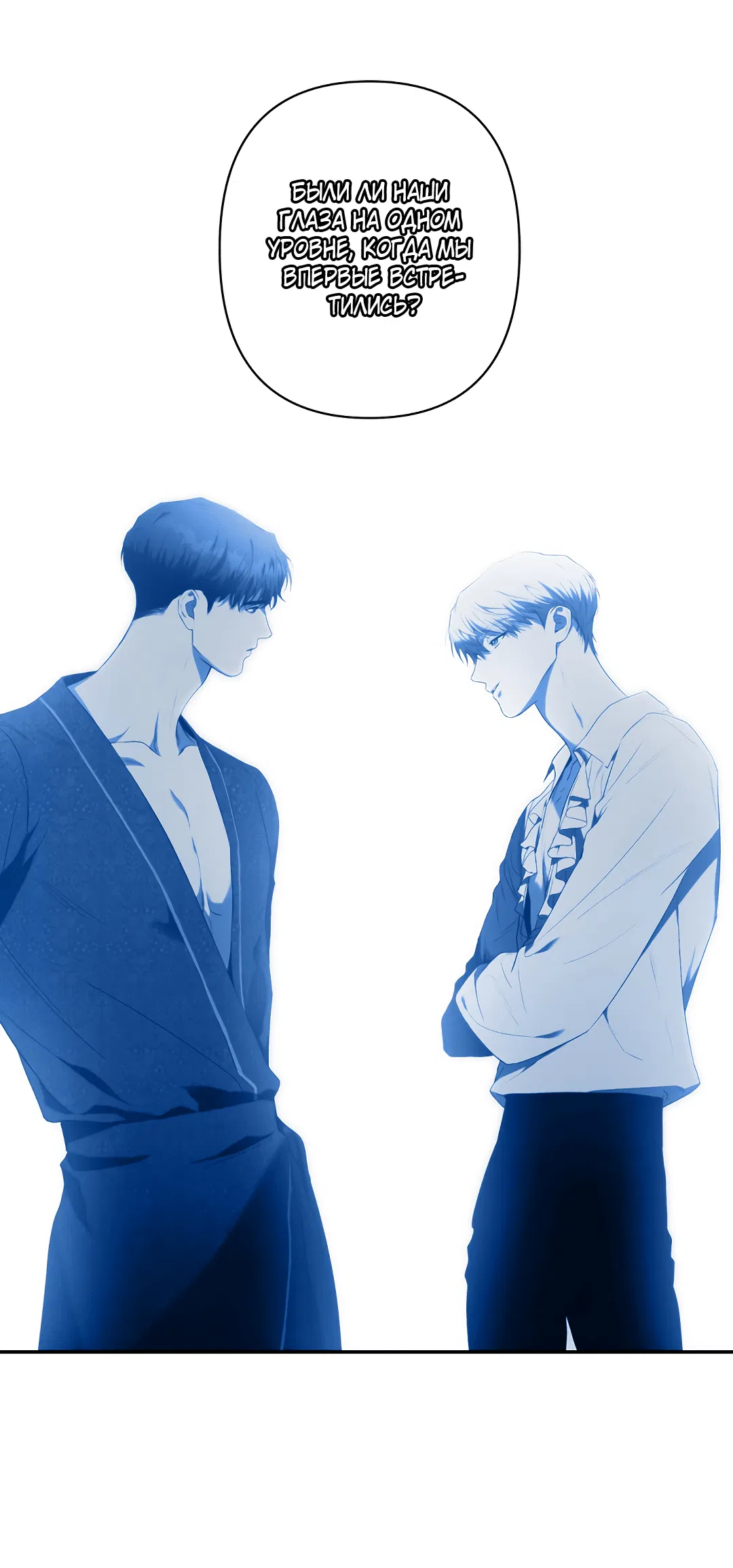 Манга Две империи, раб империи - Глава 57 Страница 12