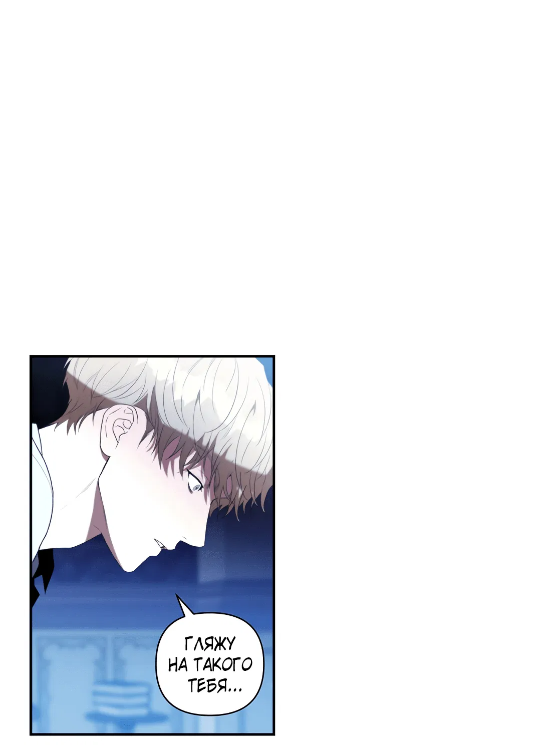 Манга Две империи, раб империи - Глава 57 Страница 22