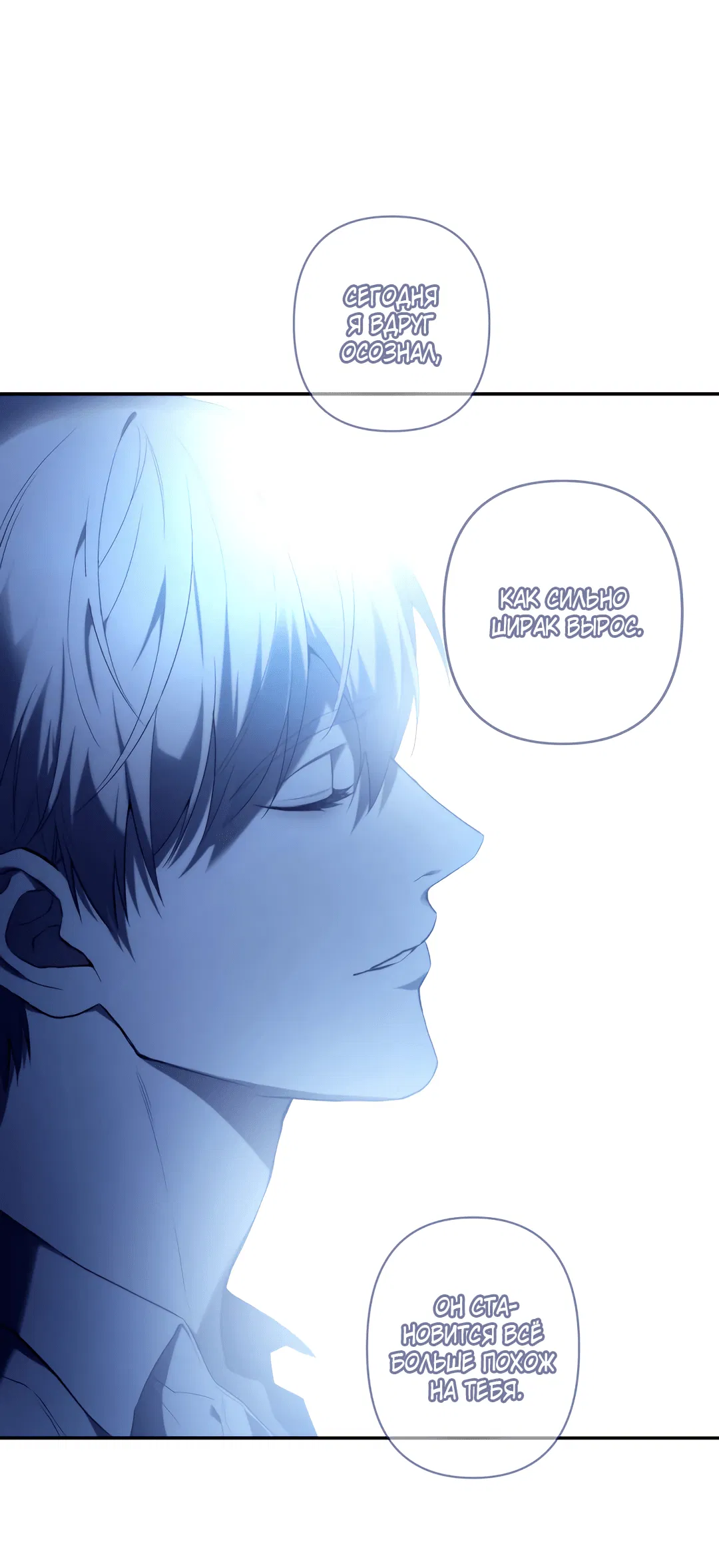 Манга Две империи, раб империи - Глава 57 Страница 8