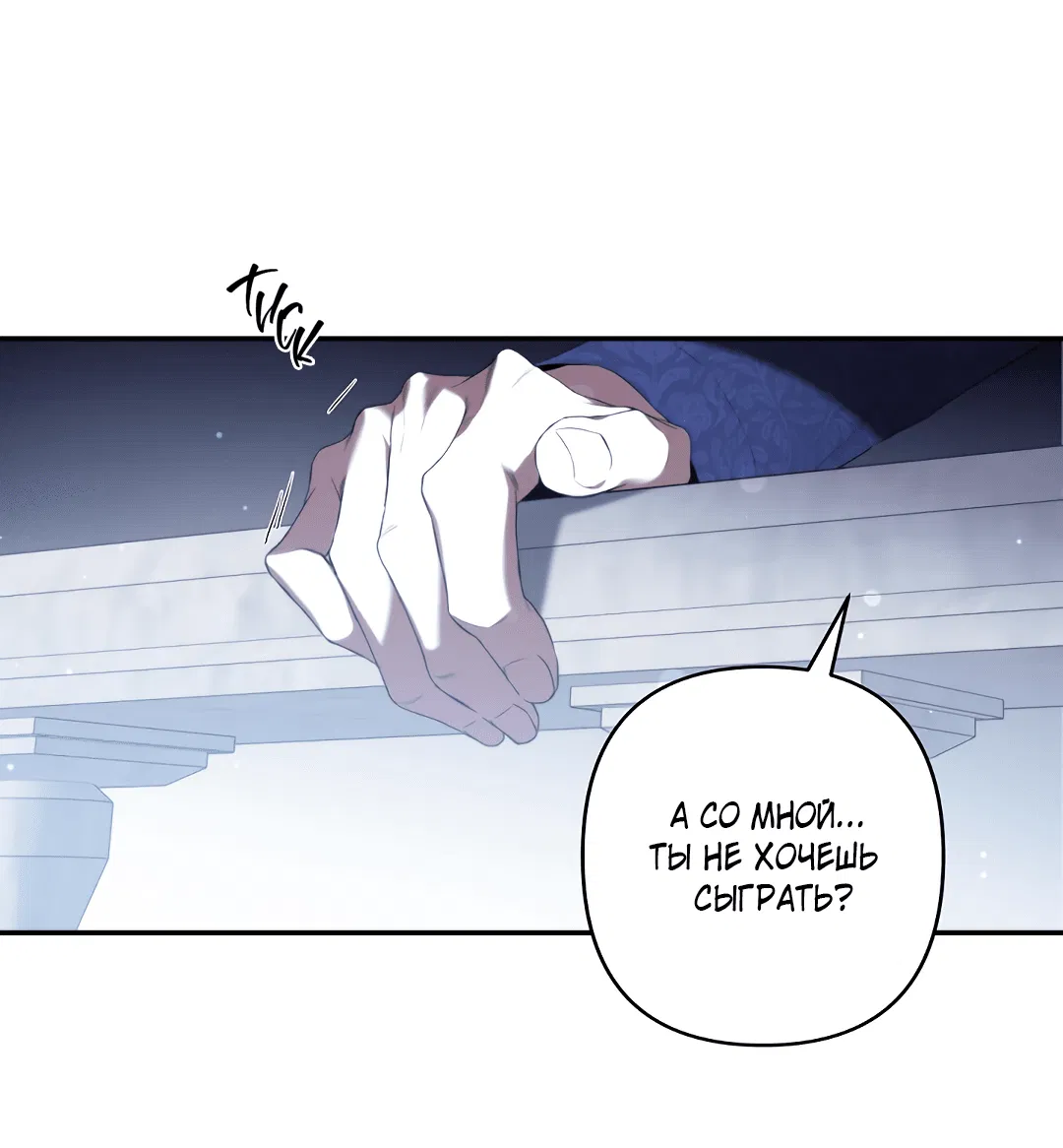 Манга Две империи, раб империи - Глава 57 Страница 6