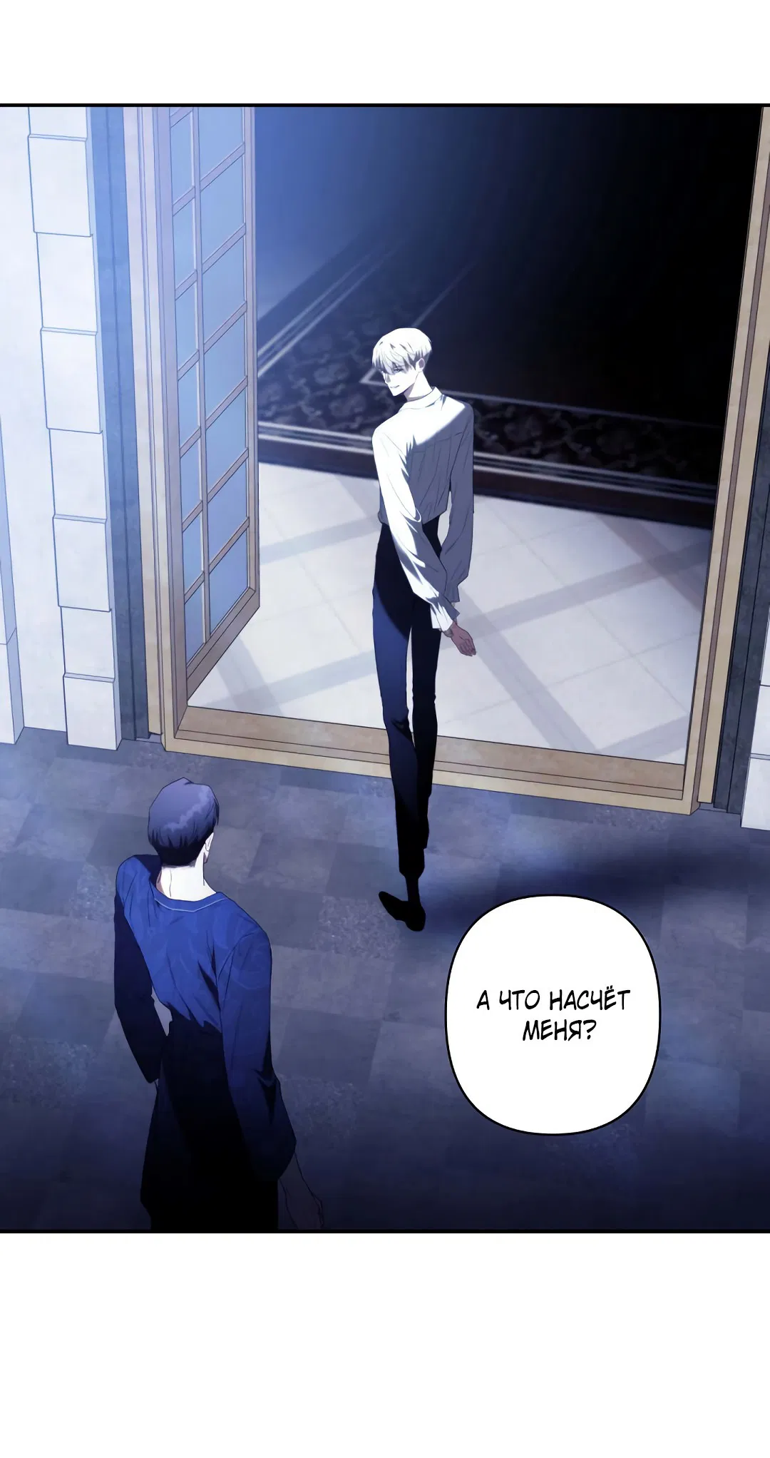 Манга Две империи, раб империи - Глава 57 Страница 15