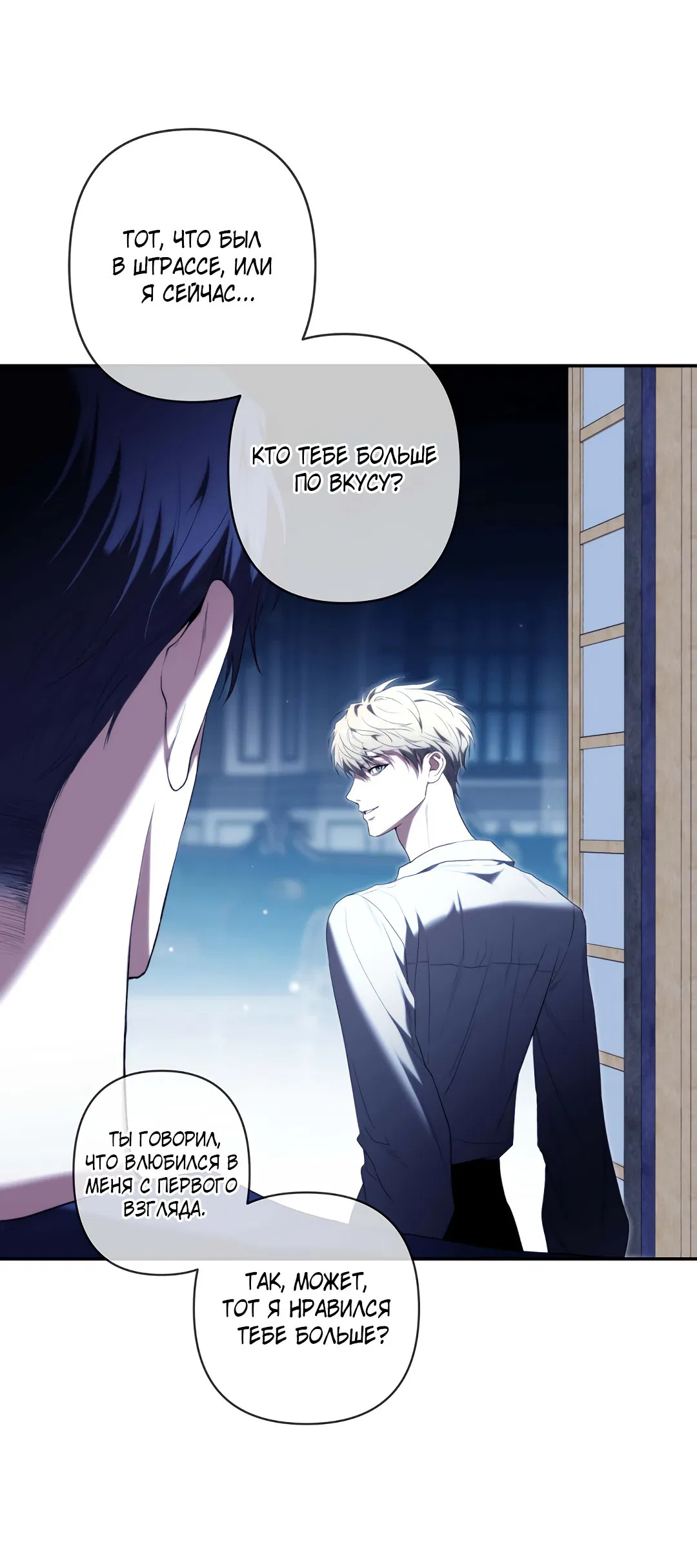 Манга Две империи, раб империи - Глава 57 Страница 17