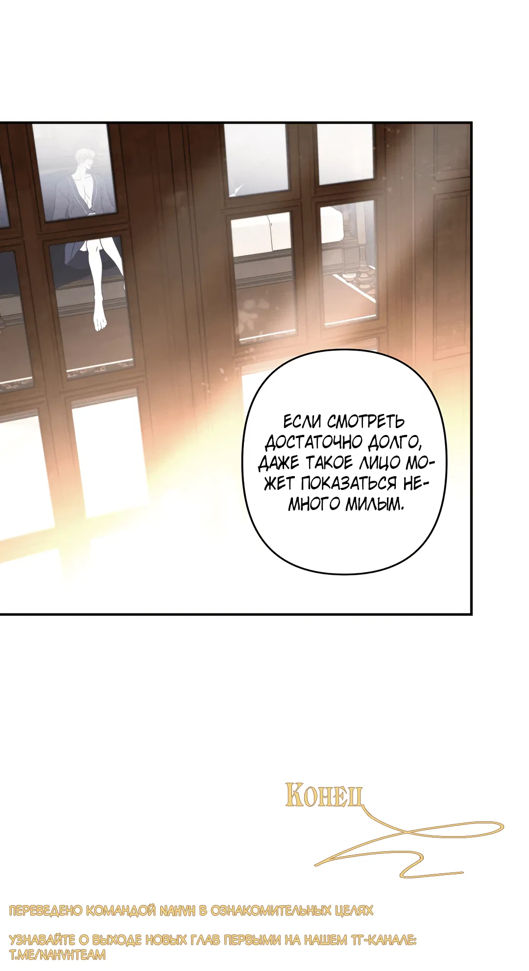 Манга Две империи, раб империи - Глава 57 Страница 34