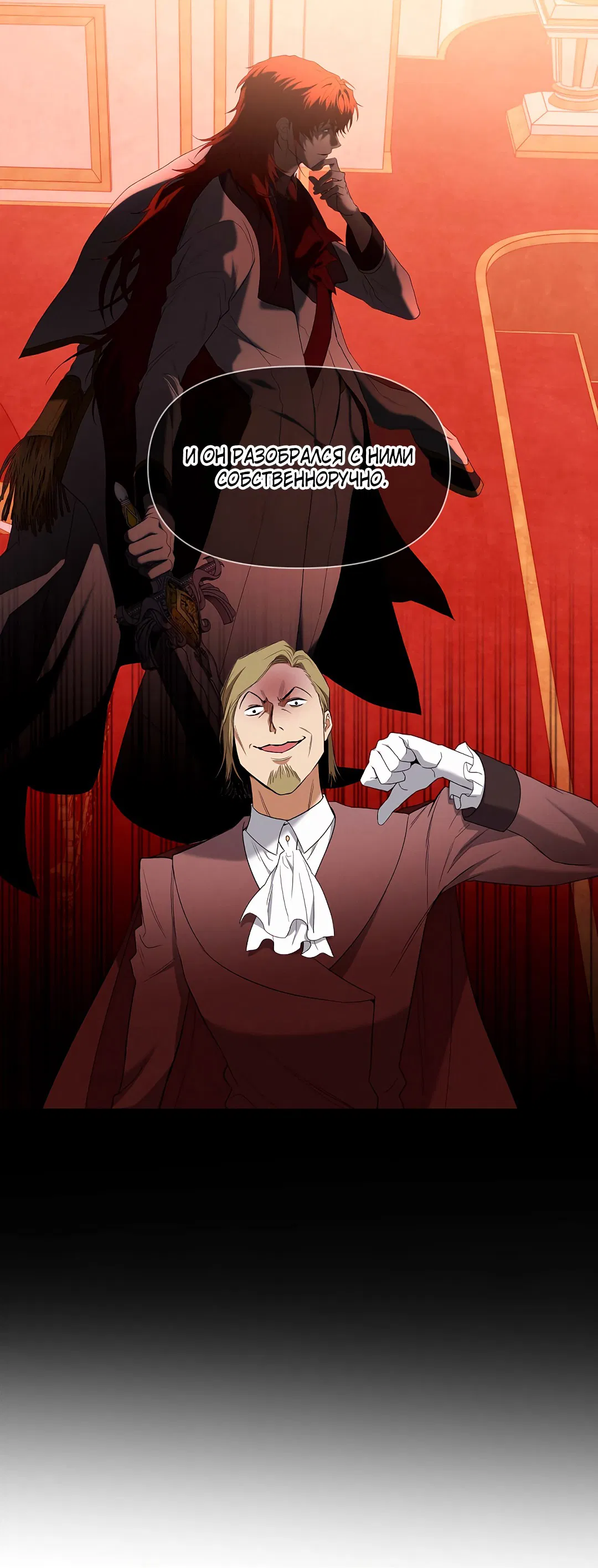 Манга Две империи, раб империи - Глава 51 Страница 22