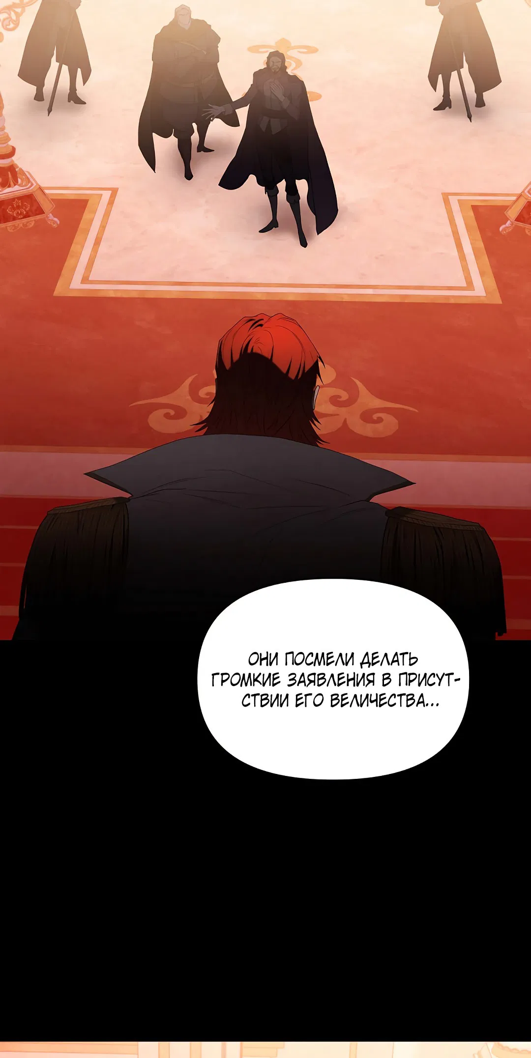 Манга Две империи, раб империи - Глава 51 Страница 21