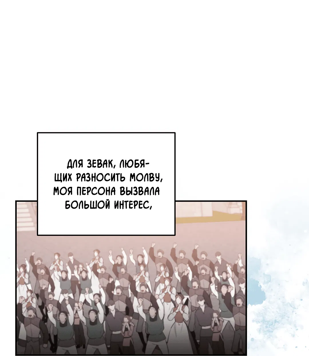 Манга Две империи, раб империи - Глава 51 Страница 46