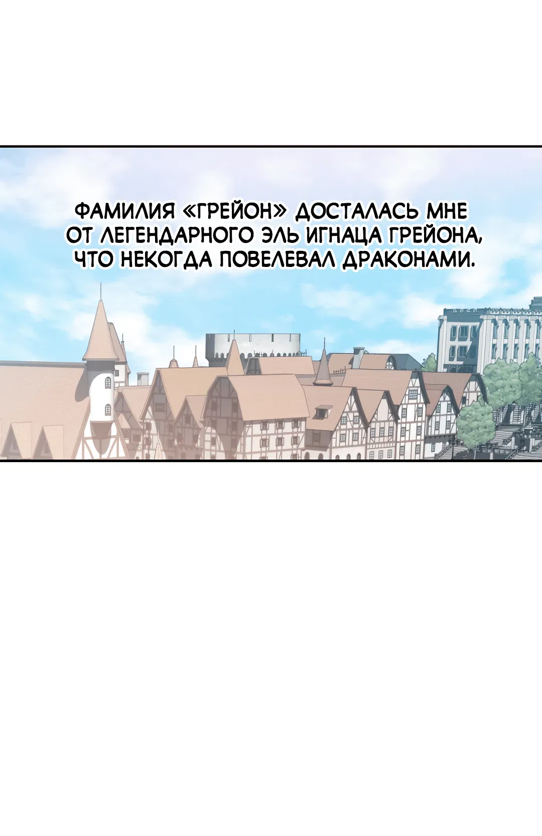 Манга Две империи, раб империи - Глава 51 Страница 50