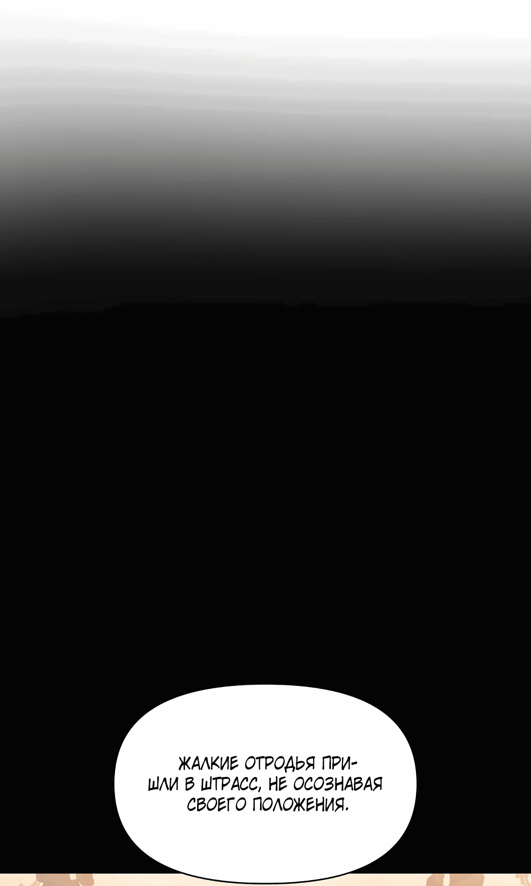 Манга Две империи, раб империи - Глава 51 Страница 20