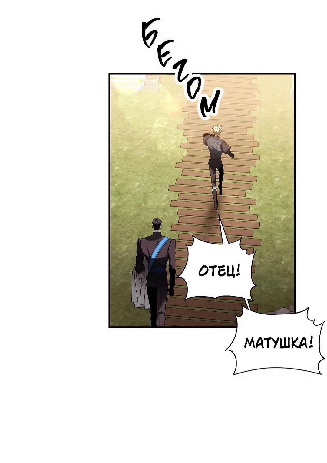 Манга Две империи, раб империи - Глава 51 Страница 57