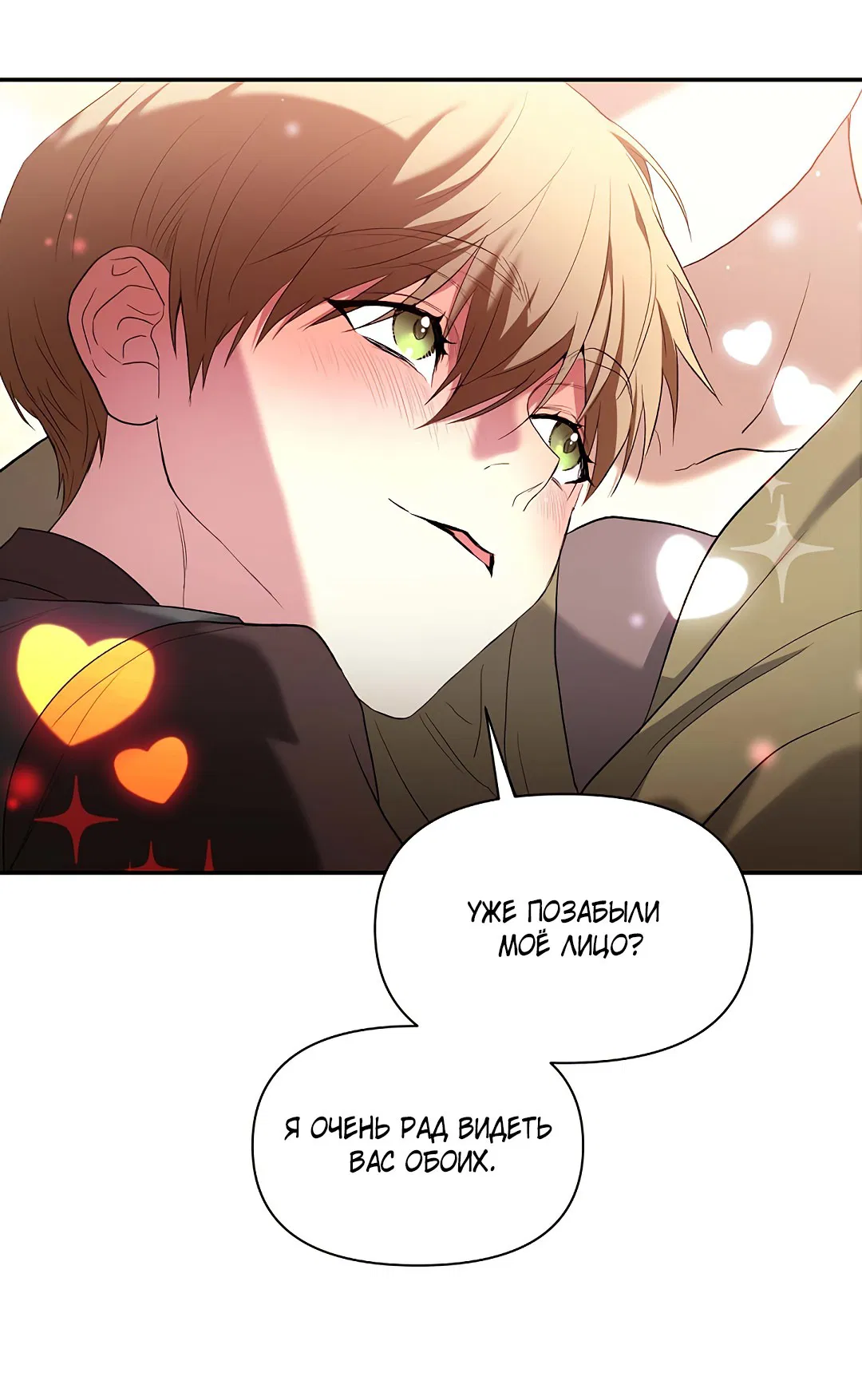 Манга Две империи, раб империи - Глава 51 Страница 60