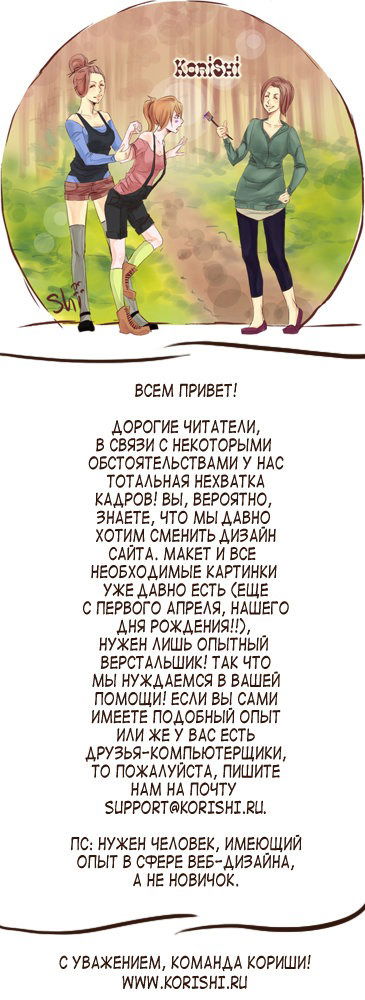 Манга Мобильная маргаритка - Глава 14 Страница 1