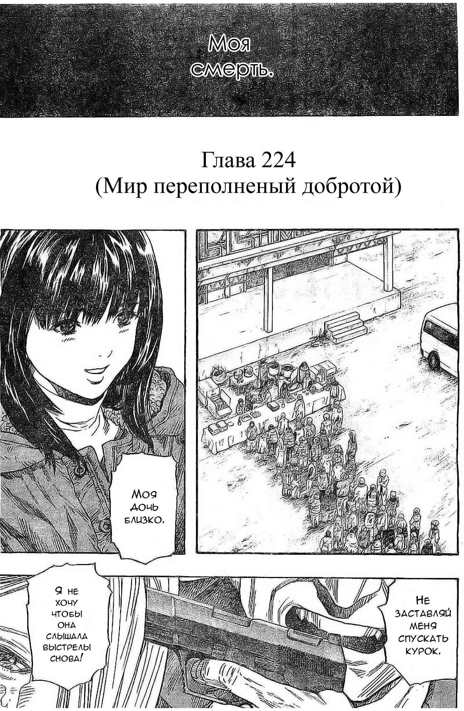 Манга Зетмен - Глава 224 Страница 3
