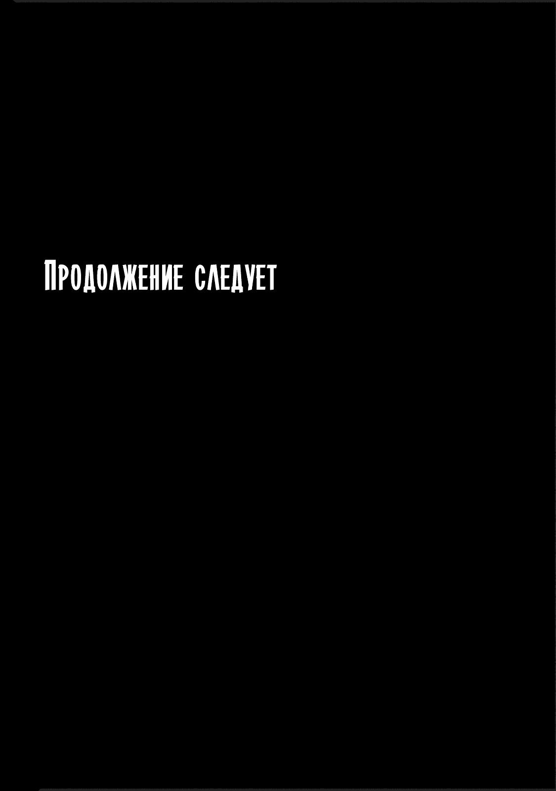 Манга Зетмен - Глава 215 Страница 16