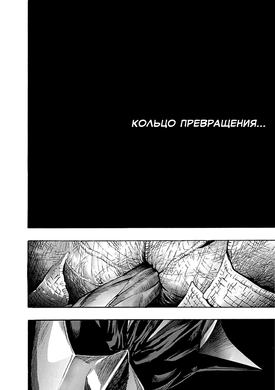 Манга Зетмен - Глава 213 Страница 2
