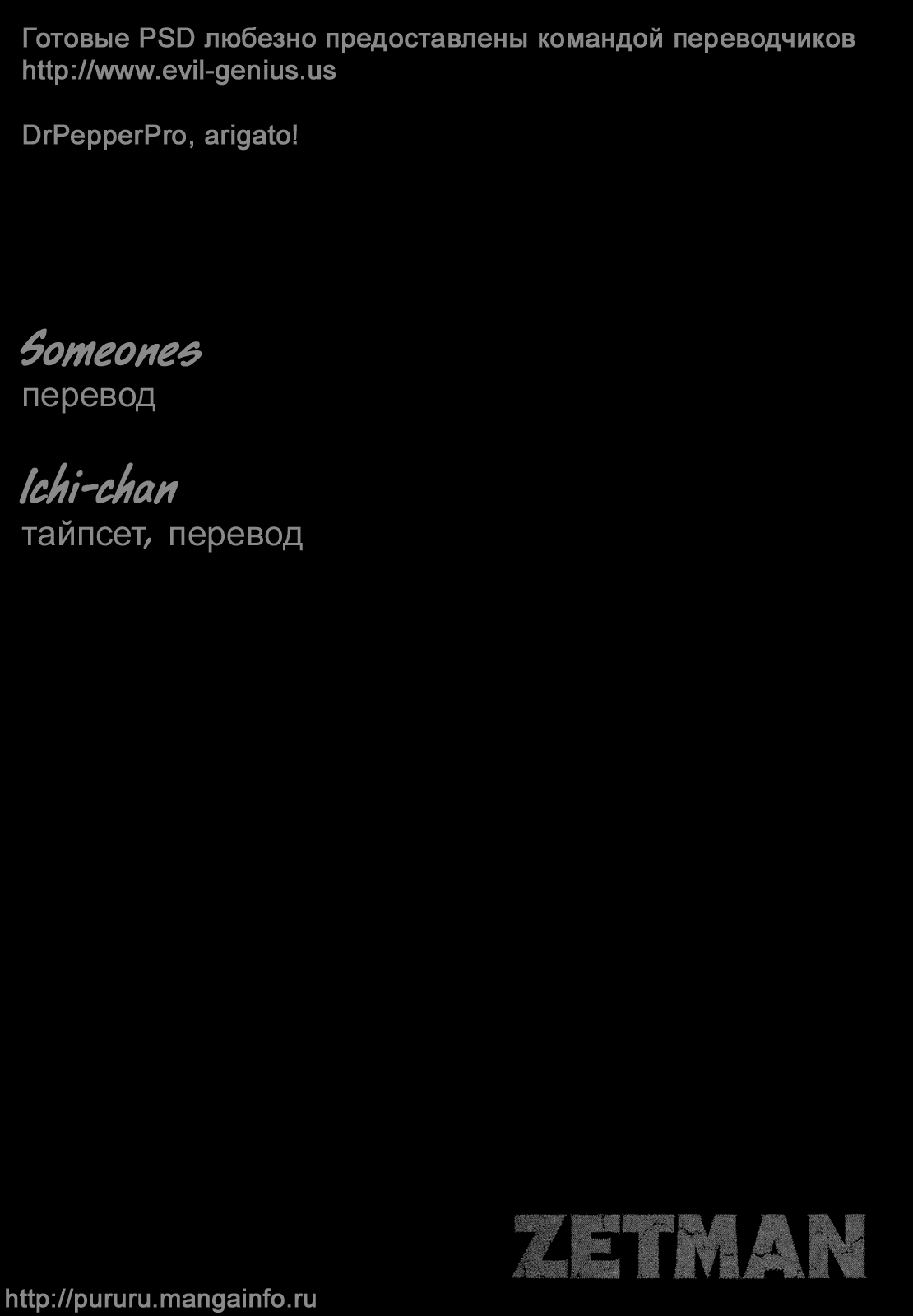Манга Зетмен - Глава 197 Страница 13