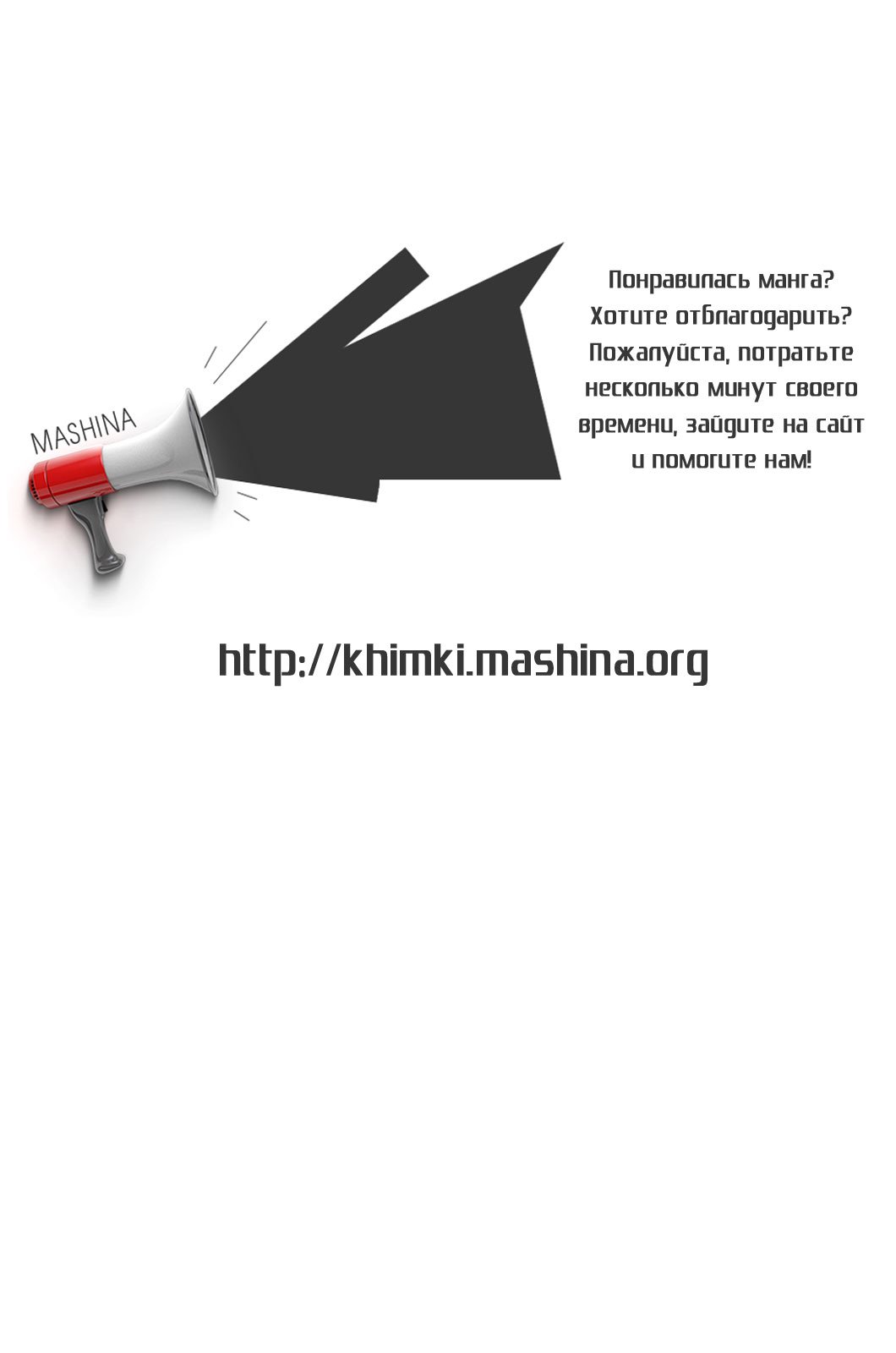 Манга Зетмен - Глава 184 Страница 29