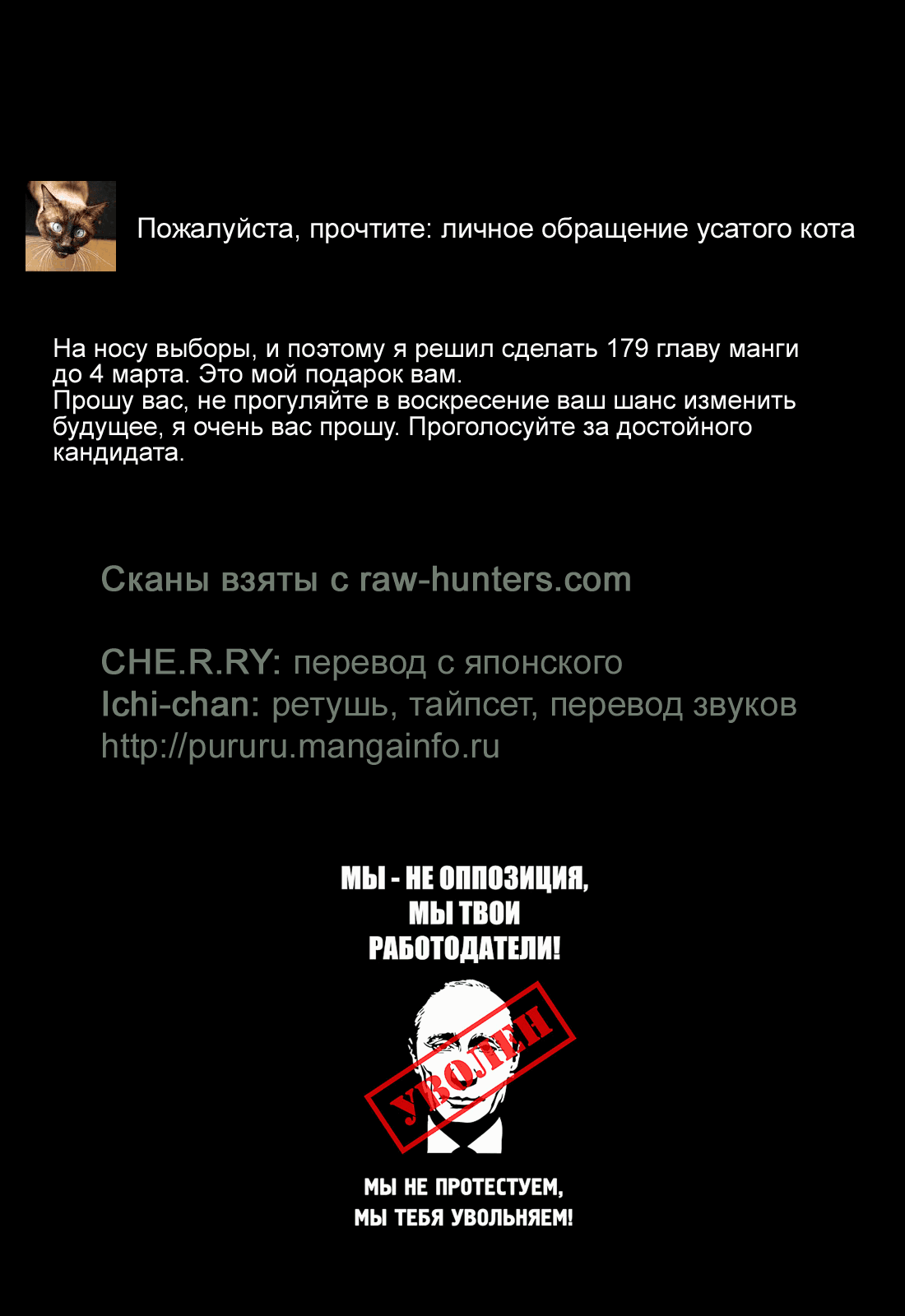 Манга Зетмен - Глава 179 Страница 30