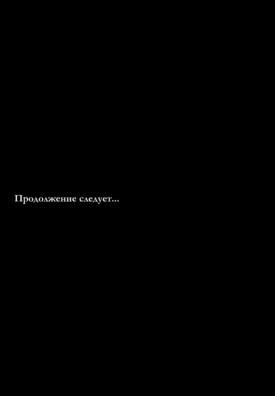 Манга Зетмен - Глава 177 Страница 20