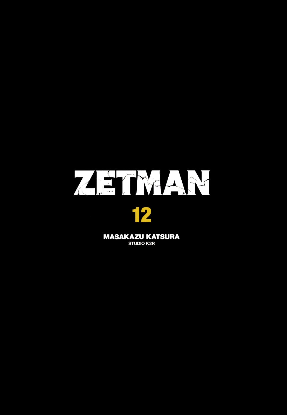 Манга Зетмен - Глава 132 Страница 5