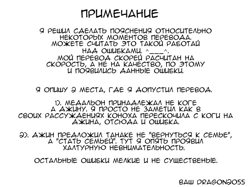 Манга Зетмен - Глава 90 Страница 1