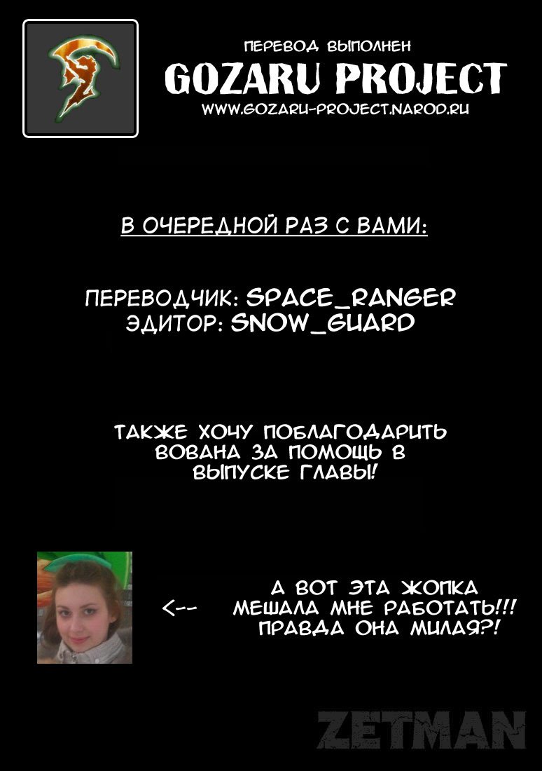 Манга Зетмен - Глава 61 Страница 1