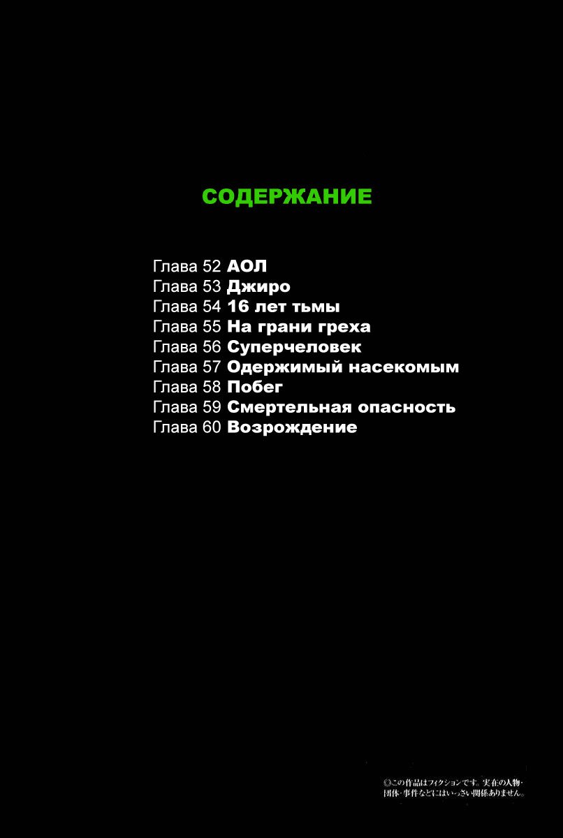 Манга Зетмен - Глава 57 Страница 18