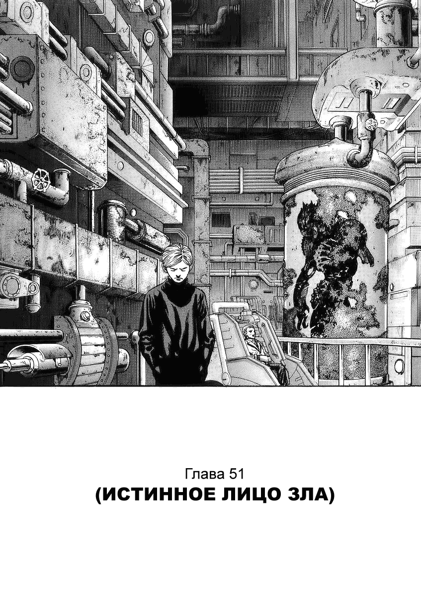 Манга Зетмен - Глава 56 Страница 3