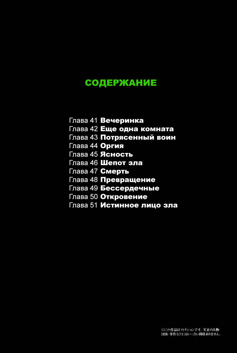 Манга Зетмен - Глава 41 Страница 3
