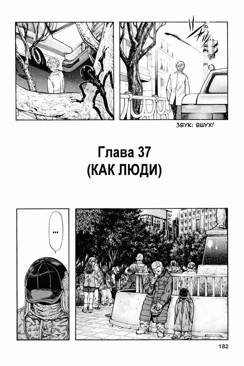 Манга Зетмен - Глава 38 Страница 2