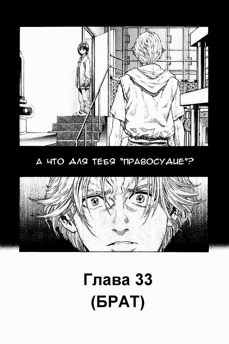 Манга Зетмен - Глава 34 Страница 1