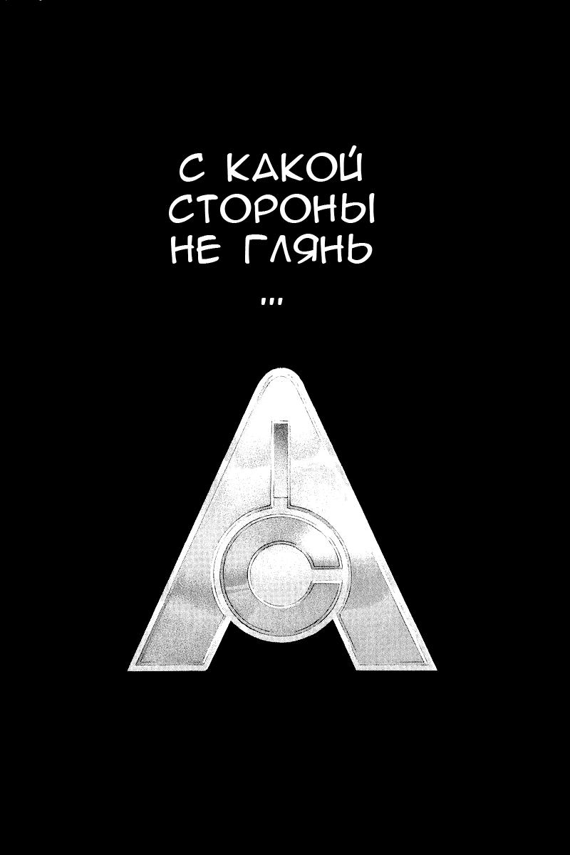 Манга Зетмен - Глава 32 Страница 2