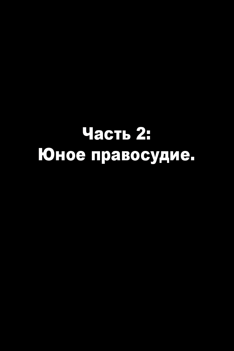 Манга Зетмен - Глава 32 Страница 1