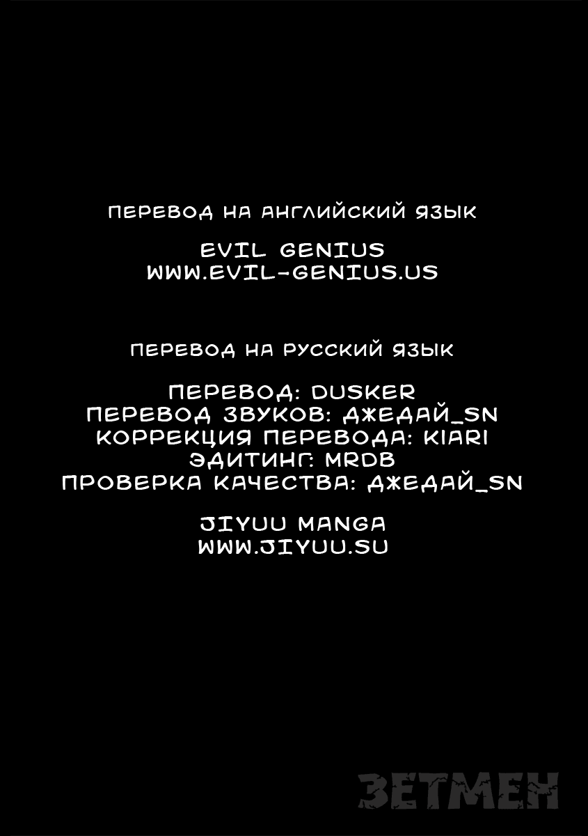 Манга Зетмен - Глава 18 Страница 16