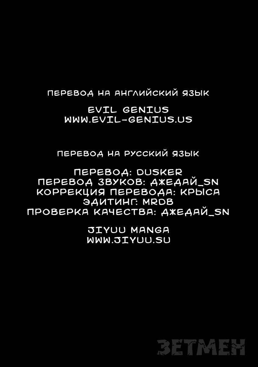 Манга Зетмен - Глава 16 Страница 22