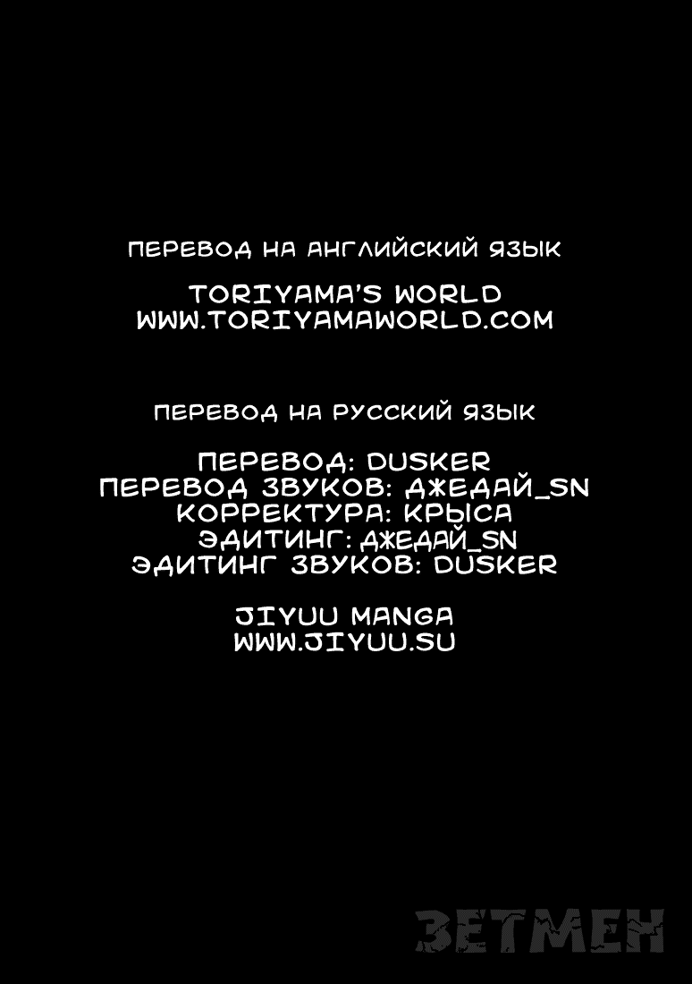 Манга Зетмен - Глава 4 Страница 18