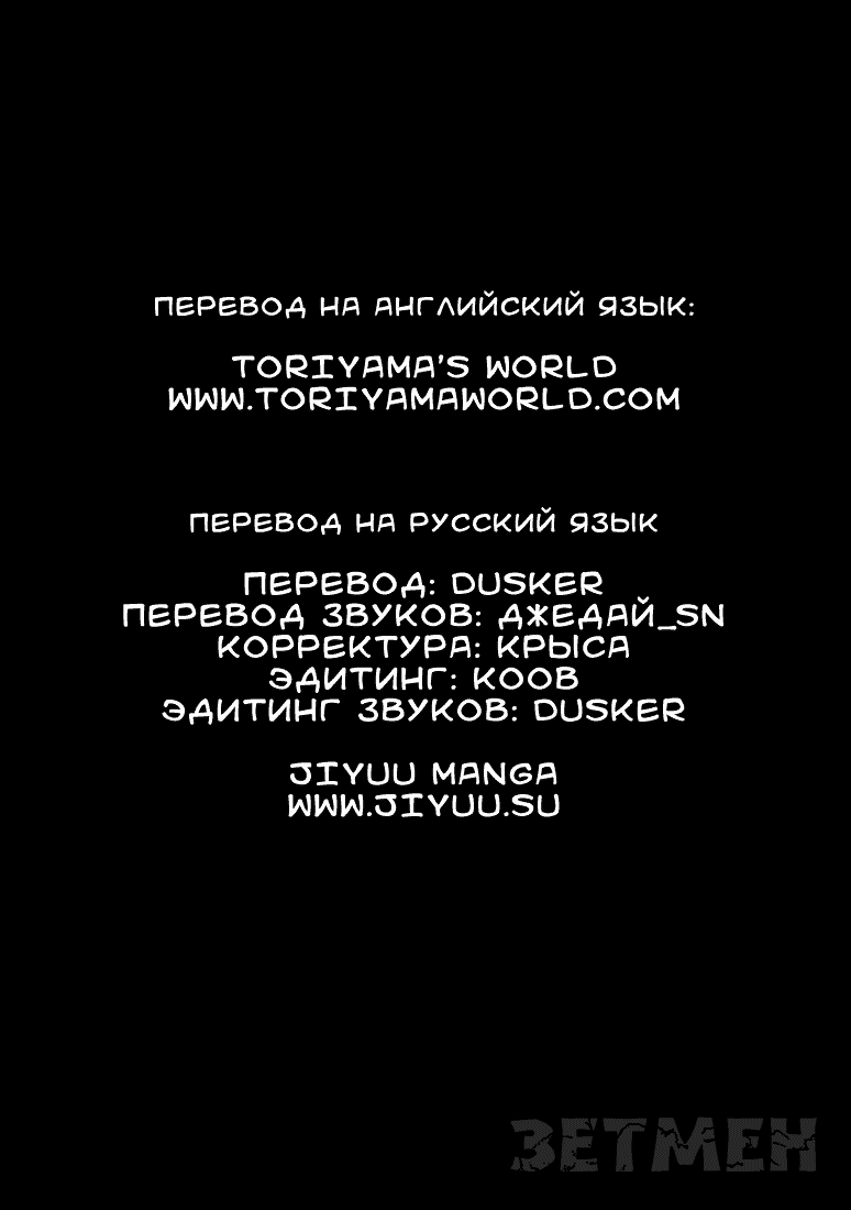 Манга Зетмен - Глава 1 Страница 8