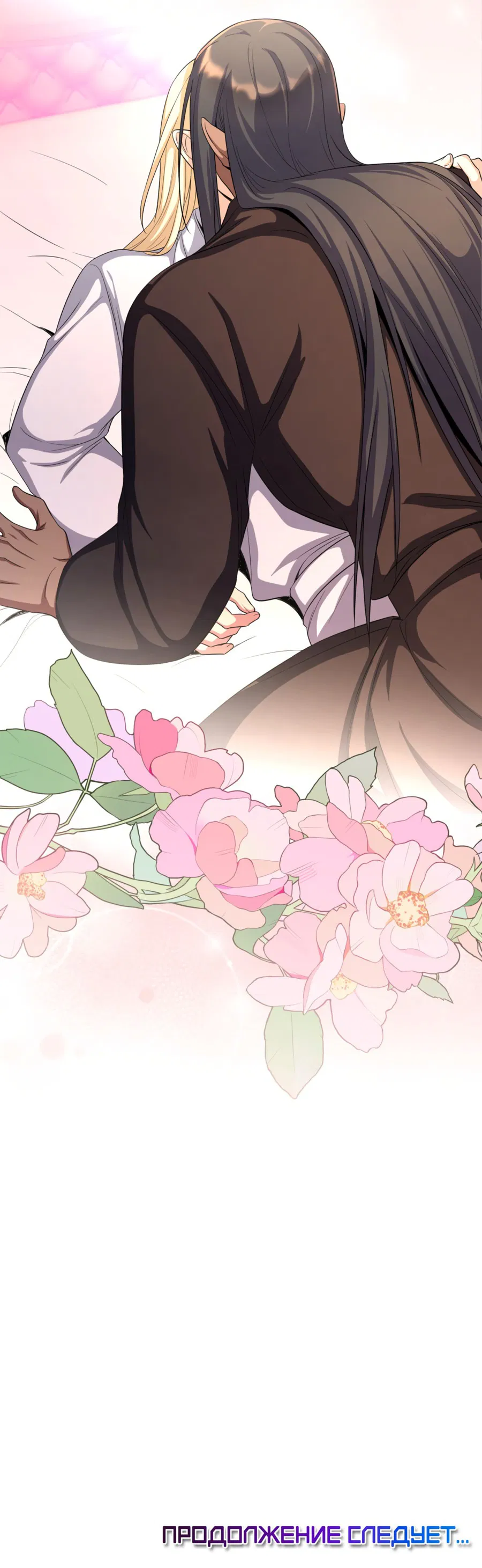 Манга Дьявольская луна - Глава 59 Страница 54