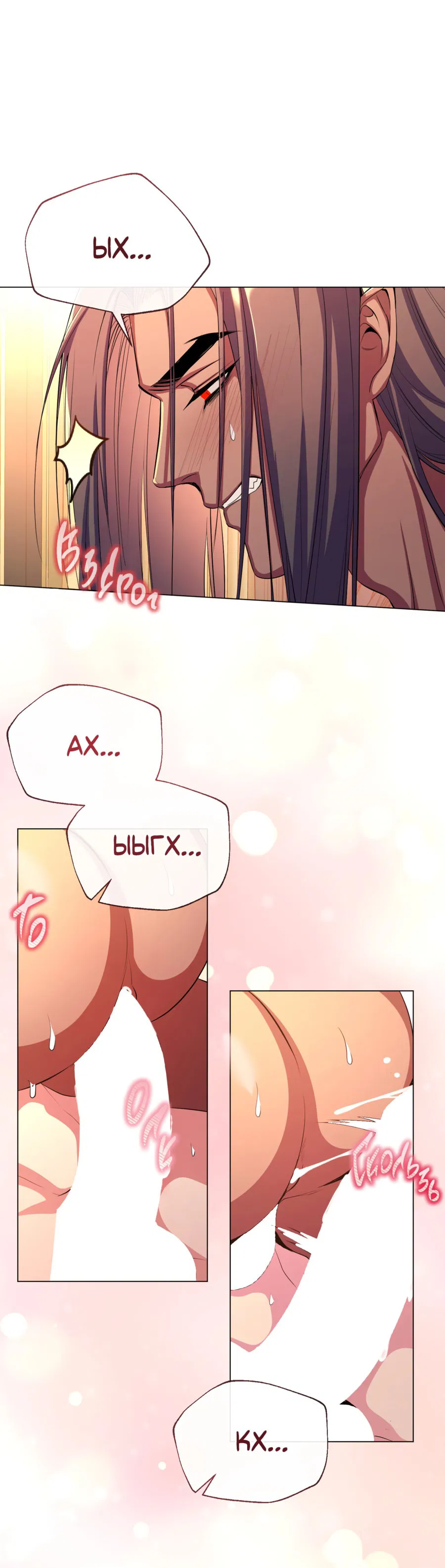 Манга Дьявольская луна - Глава 59 Страница 7