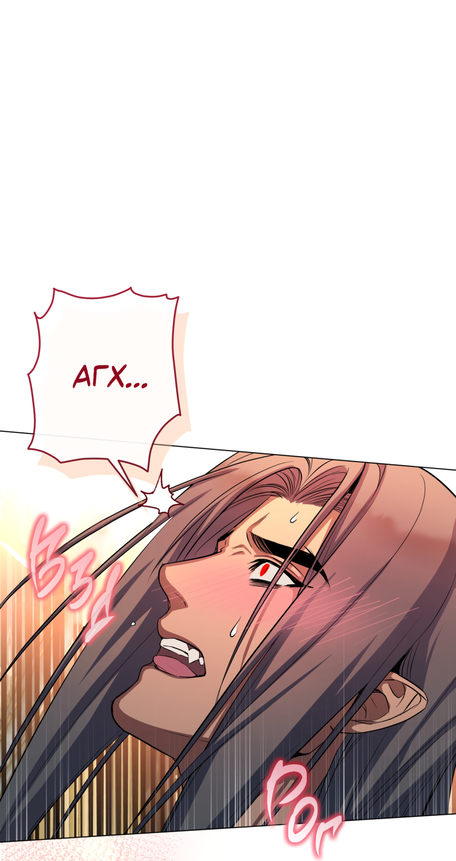 Манга Дьявольская луна - Глава 59 Страница 22