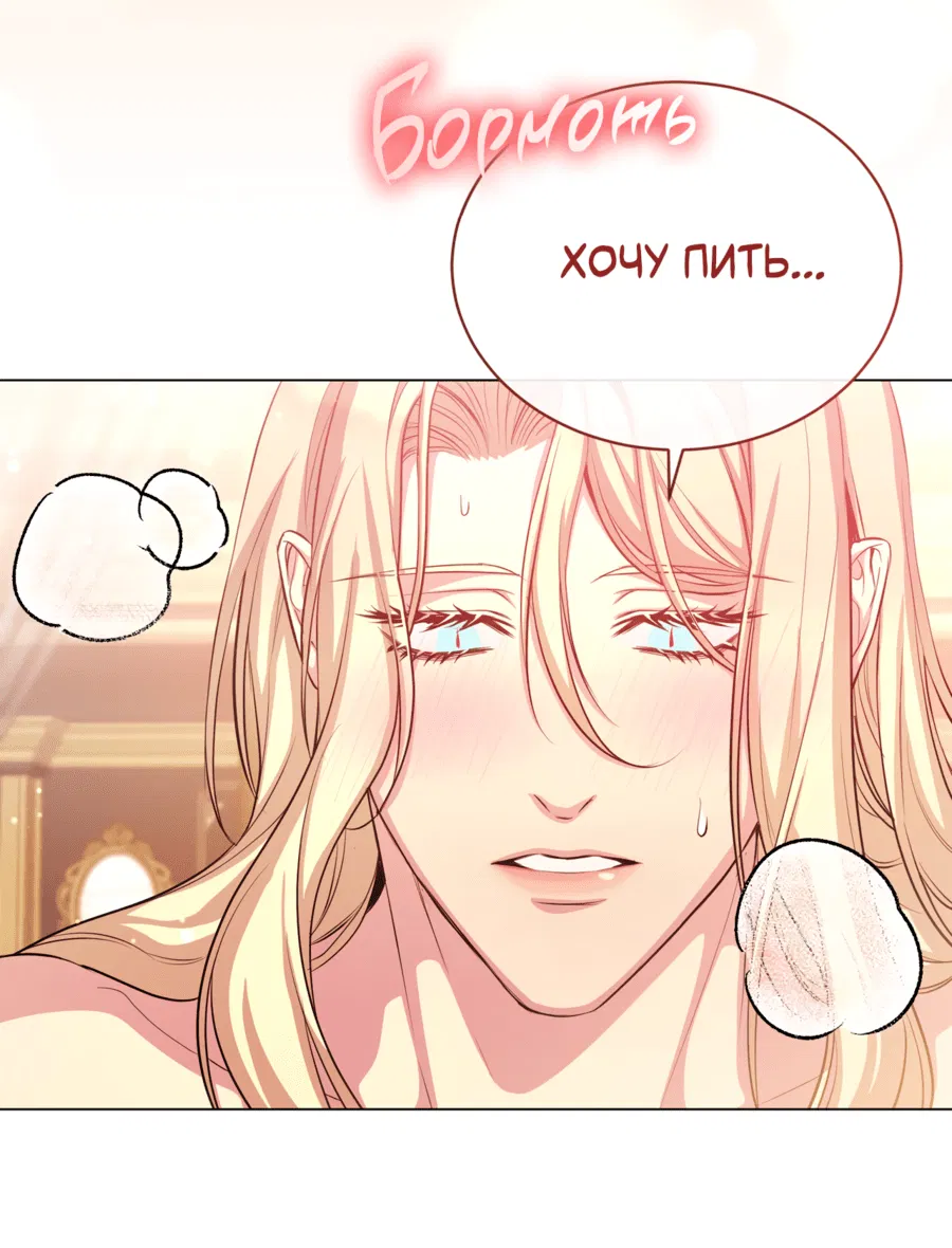 Манга Дьявольская луна - Глава 59 Страница 28